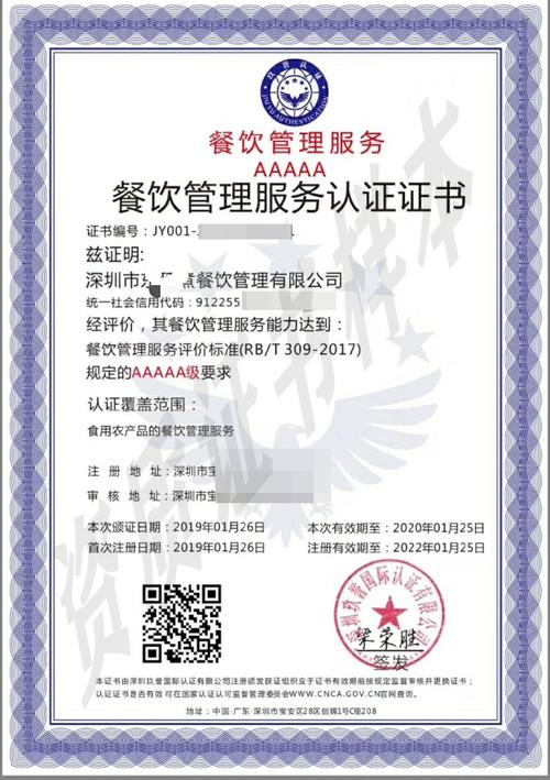 餐饮服务备案凭证电子版办理指南