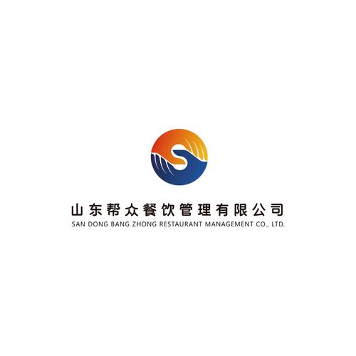 山东帮众餐饮管理 以专业餐饮管理服务赋能行业高质量发展